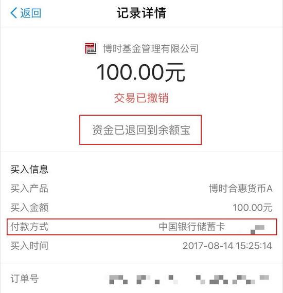 余额宝账户上限10万形同虚设 系统漏洞还留了一手？_金融