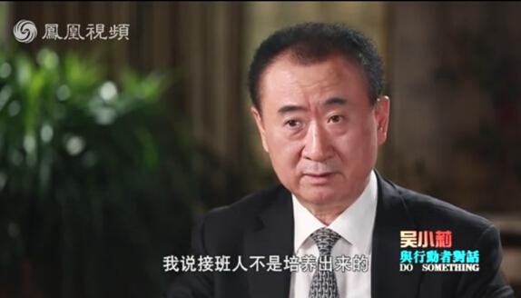 从凤凰视频“吴小莉与行动者对话” 看万达O2O未来