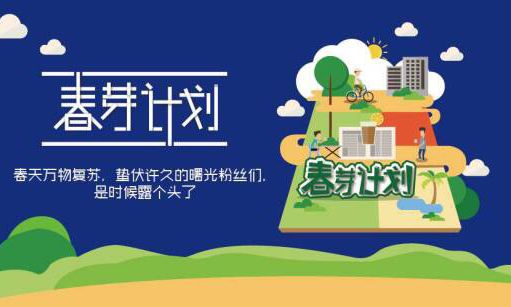 春芽计划获奖名单来啦！