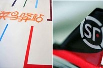 顺丰菜鸟和解：明争结束，夺数据暗斗未了丨午间播报