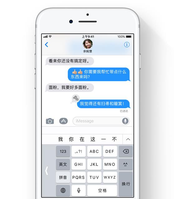 果粉感动哭！iOS 11专为中国增加的新功能：安卓侧目