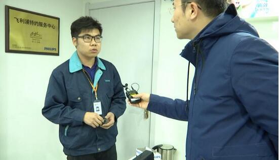 飞利浦西安工作人员接受采访
