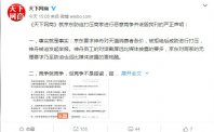 天下网商回应京东指责报道不实一事称:事实就是事实