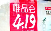 阿里京东都在涨，唯品会呢？