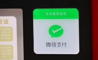 为何说移动支付和