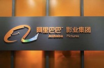阿里影业推出“授权宝”：将版权种类扩充至全娱乐产业