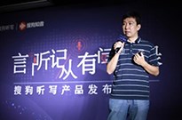 被王小川视作未来的人工智能，搜狗要怎样做？
