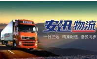 随买随送随安装 力推物流最高服务标准
