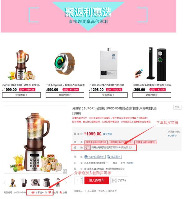 开美店轻松分享商品 国美816品质嗨购节等你来玩_零售_电商之家