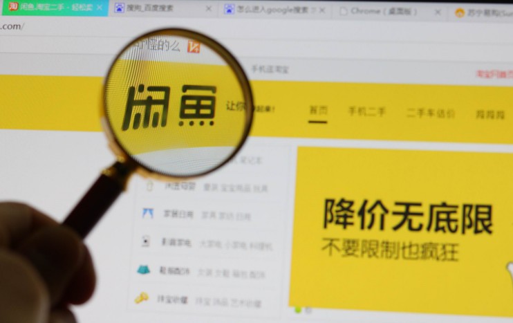 既坑蒙拐骗又卖原味内衣，这样的闲鱼是马云要的社交吗？_零售_电商之家