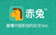 赤兔App之死：外企海龟，妄念太大，不接地气