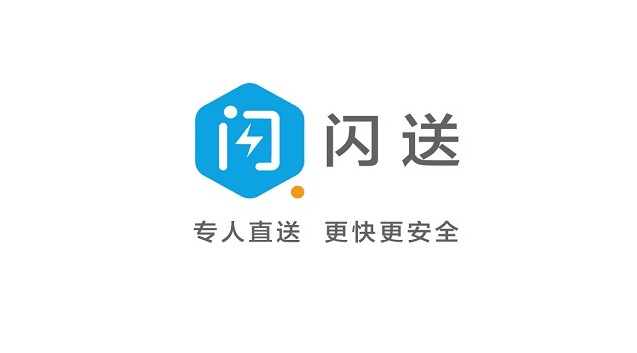 即时物流受资本青睐 行业痛点依旧难解_物流_电商之家