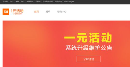 “一元购”受整治！互联网企业会否就此收敛_金融_电商之家