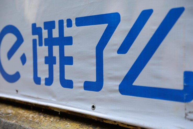 传饿了么收购百度外卖 仅作价5亿美元_O2O_电商之家