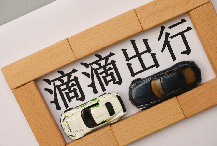 滴滴顺风车司机闹市连撞多车 撞开警车逃逸被刑拘_O2O_电商之家