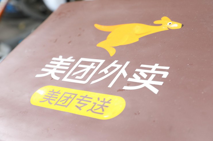 美团七年：跨品类扩张力度已经减弱 边界渐渐清晰_O2O_电商之家