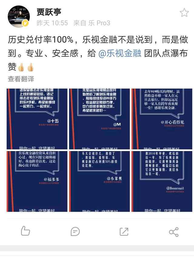 乐视金融高管频繁出走 它的高息理财产品还能买吗？_金融_电商之家