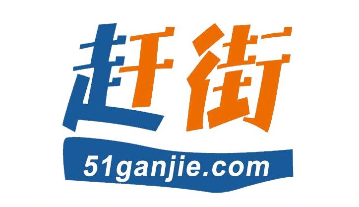化“敌”为友？阿里战略投资农村电商赶街网_零售_电商之家