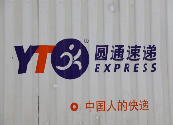 圆通发半年报：净利润增长缓慢，品牌升级未果_物流_电商之家
