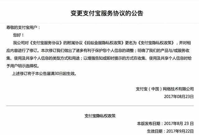 注销一年未登录账户？ 支付宝：有余额或欠款永不注销_支付_电商之家