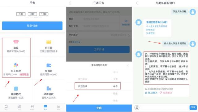 校园贷现状: 违规经营、新变种与泛滥的中介_金融_电商之家