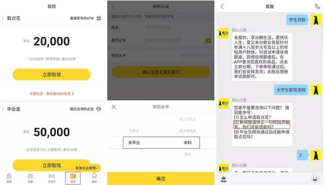 校园贷现状: 违规经营、新变种与泛滥的中介_金融_电商之家