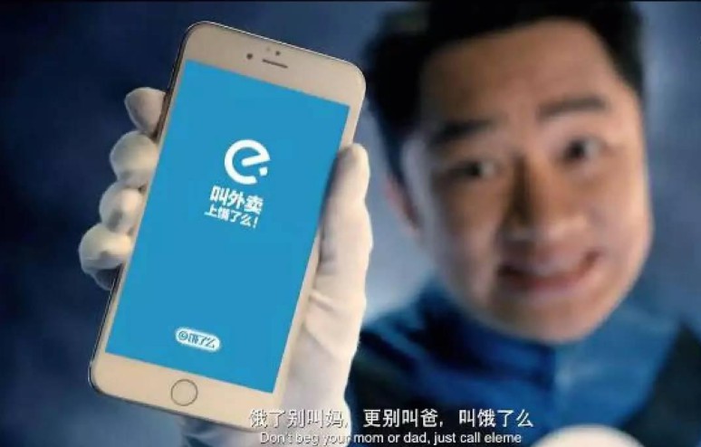 饿了么并购百度外卖 与美团竞争点有哪些？_O2O_电商之家