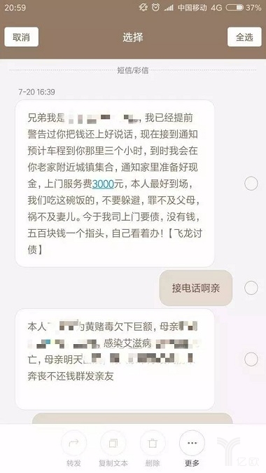 揭秘现金贷浮世绘：债口舔血，共债者居多以贷养贷_金融_电商之家