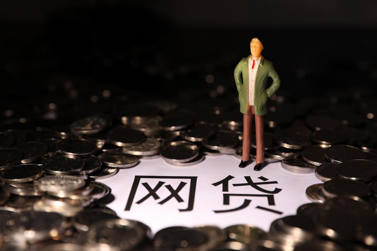 广州网贷平台全面“限量” 整改期业务总量不得增长_金融_电商之家