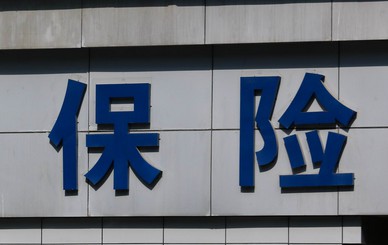 互联网保险领域投诉量三年翻十倍！_金融_电商之家