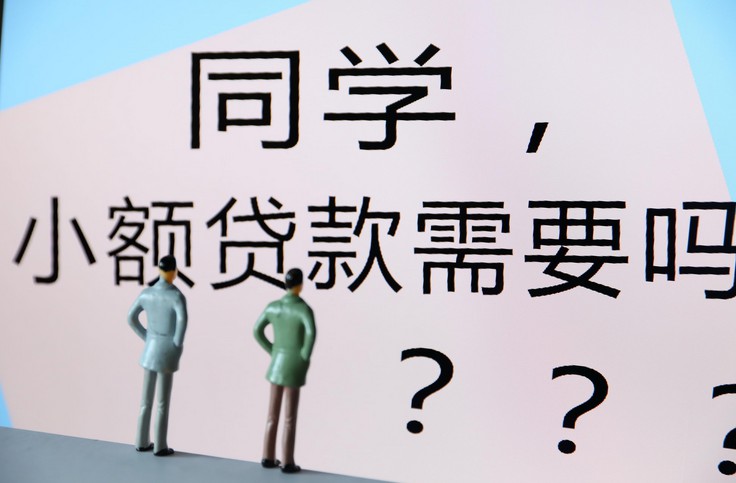 变种“网贷”频发，揭秘那些自带洗脑的“高利贷”_金融_电商之家