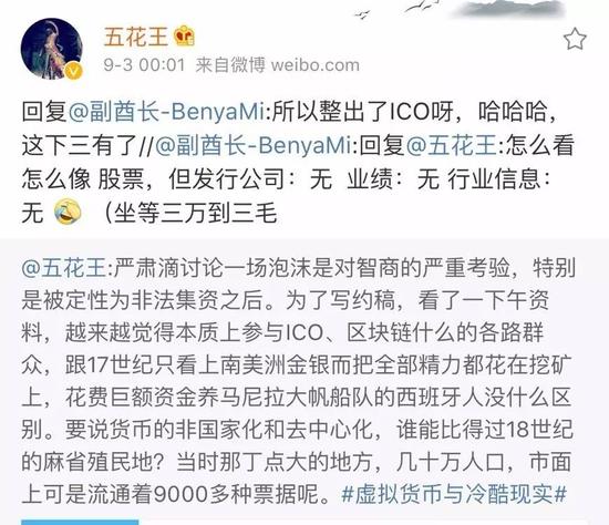 10万人一夜套牢：ICO暴利超贩毒 ICO亟待强监管_金融_电商之家