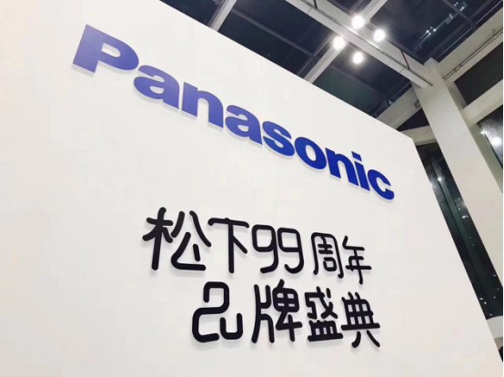 松下99周年品牌盛典落地内购会嗨爆京东 开启双方深度合作新纪元_行业观察_电商之家
