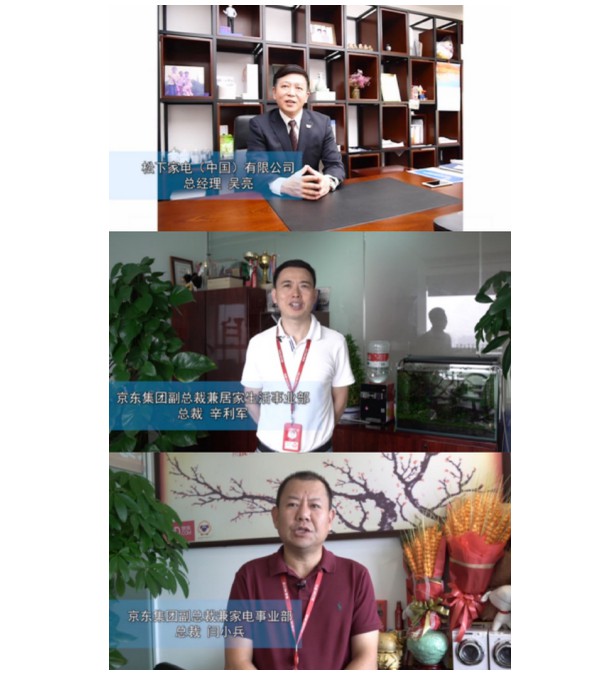 松下99周年品牌盛典落地内购会嗨爆京东 开启双方深度合作新纪元_行业观察_电商之家
