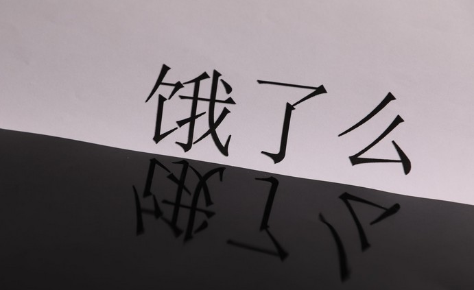 商务部：尚未收到饿了么百度外卖并购文件_行业观察_电商之家
