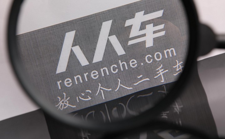 人人车诉媒体训练营侵权 认为后者捏造虚假事实_O2O_电商之家