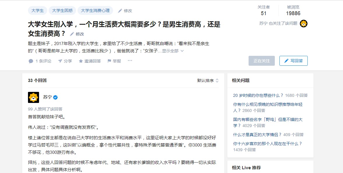 苏宁示好“明日消费主力军” 从“大学生经济”入手_行业观察_电商之家