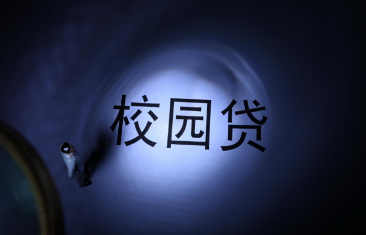 校园贷后又现整容贷，校园金融到底怎么了_金融_电商之家