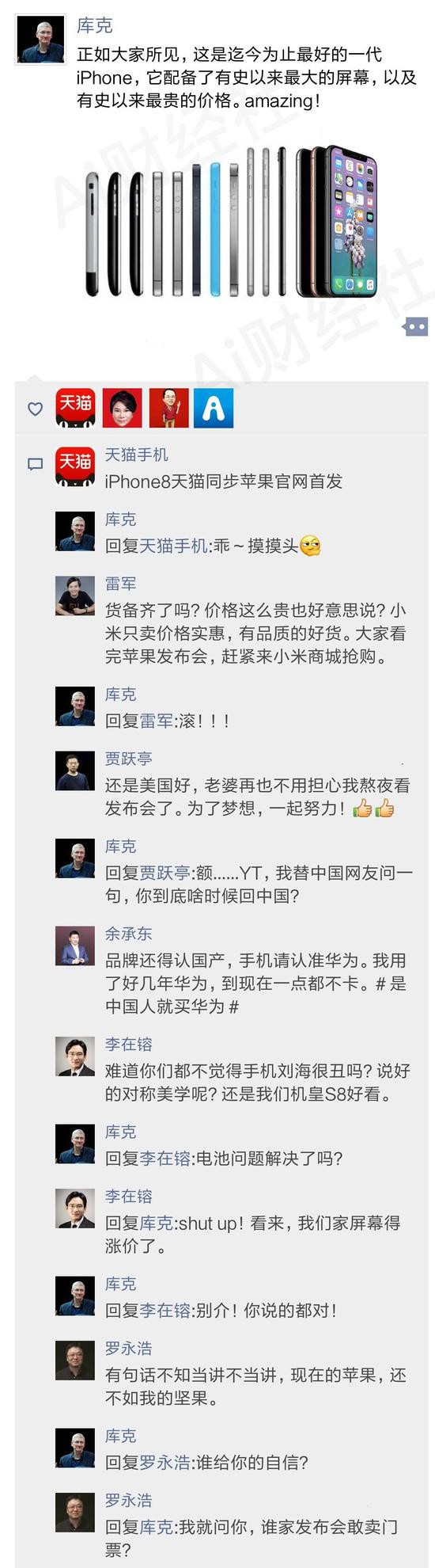 媒体评iPhone X：除了刷脸和贵，一无所有_行业观察_电商之家