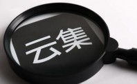 云集微店、拼多多等顽疾凸显，社交电商如何突围