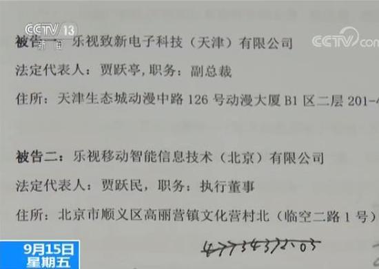 法院还原：乐视两公司为什么上失信黑名单？有啥影响_行业观察_电商之家