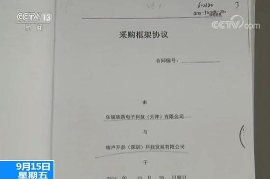 法院还原：乐视两公司为什么上失信黑名单？有啥影响_行业观察_电商之家