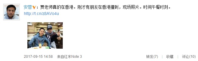 贾跃亭现身香港！乐视控股：为解决债务、会见投资人_人物_电商之家