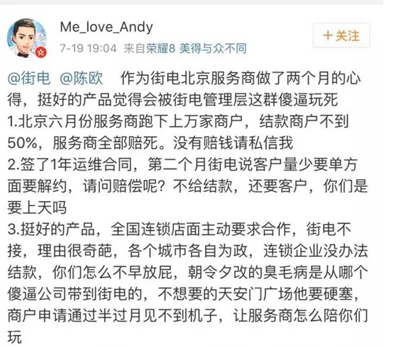 街电发展迷雾重重 王思聪这个翔是不用吃了_零售_电商之家