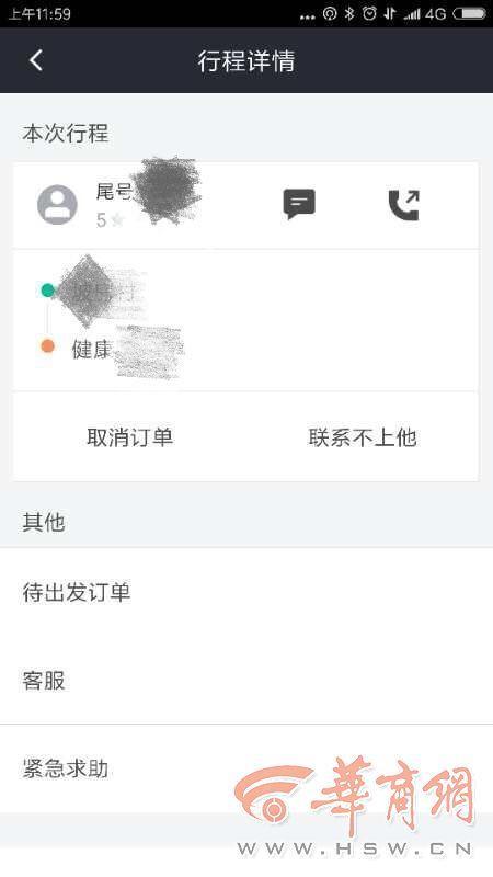 滴滴司机乘客互评分 分低乘客可能叫不到车？_O2O_电商之家