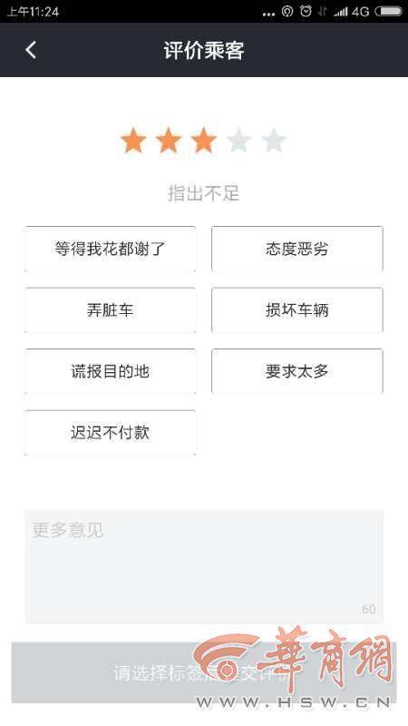 滴滴司机乘客互评分 分低乘客可能叫不到车？_O2O_电商之家