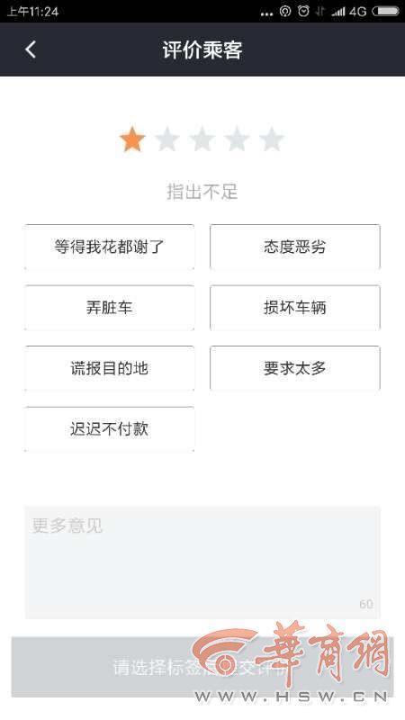 滴滴司机乘客互评分 分低乘客可能叫不到车？_O2O_电商之家