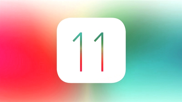 iOS 11、watchOS 4正式版推送时间确定：重磅新功能缺失