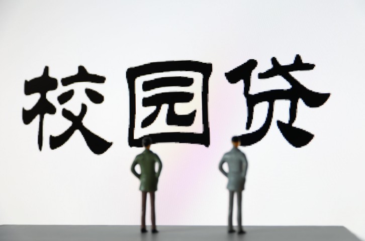 趣分期违规校园贷被批，趣店上市将面临严峻形势_O2O_电商之家
