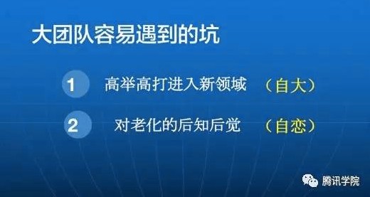 腾讯前CTO张志东：腾讯是如何避免老化的_行业观察_电商之家